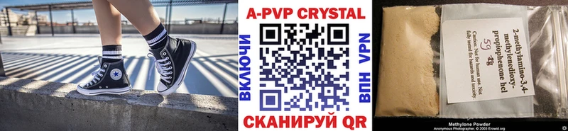 A-PVP Соль  Купить  Владивосток 