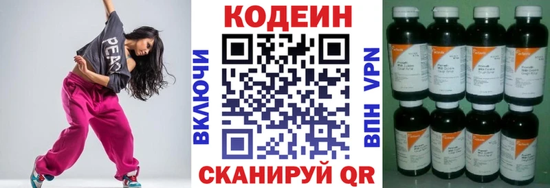 Купить закладки  Владивосток  Кодеин напиток Lean (лин) 