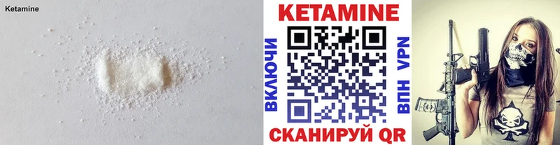 Купить закладки  Владивосток  КЕТАМИН VHQ 